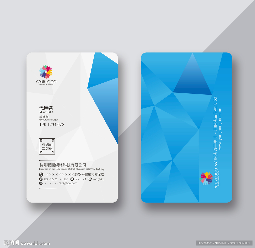 商务竖版名片 电脑科技名片