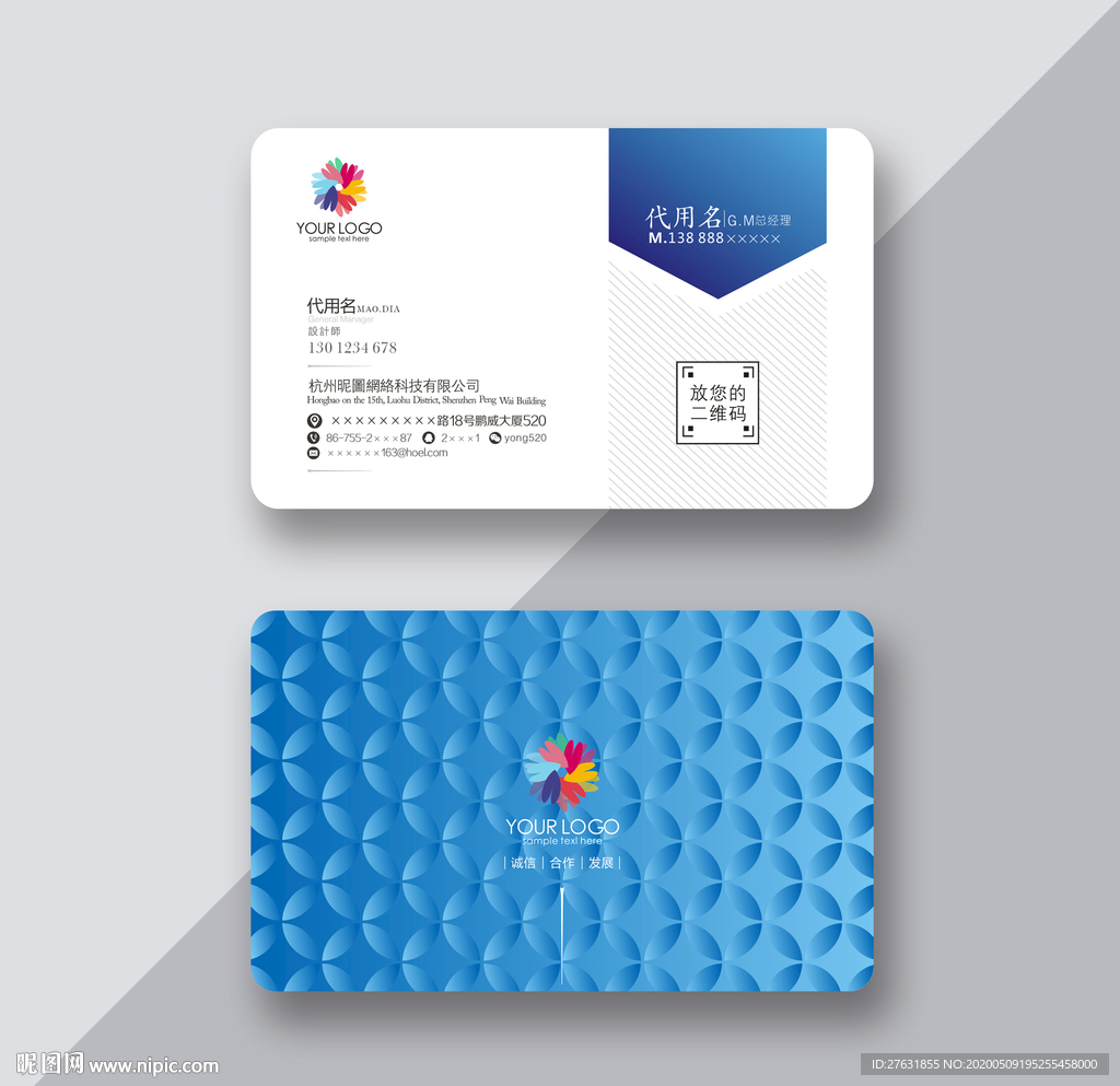 投资名片 理财名片 银行名片