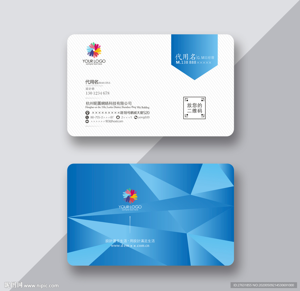 网络名片 科技名片