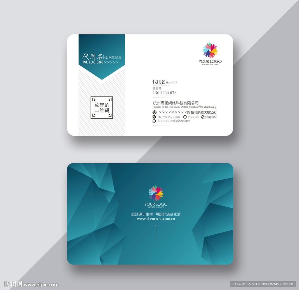 集团名片 大企业名片