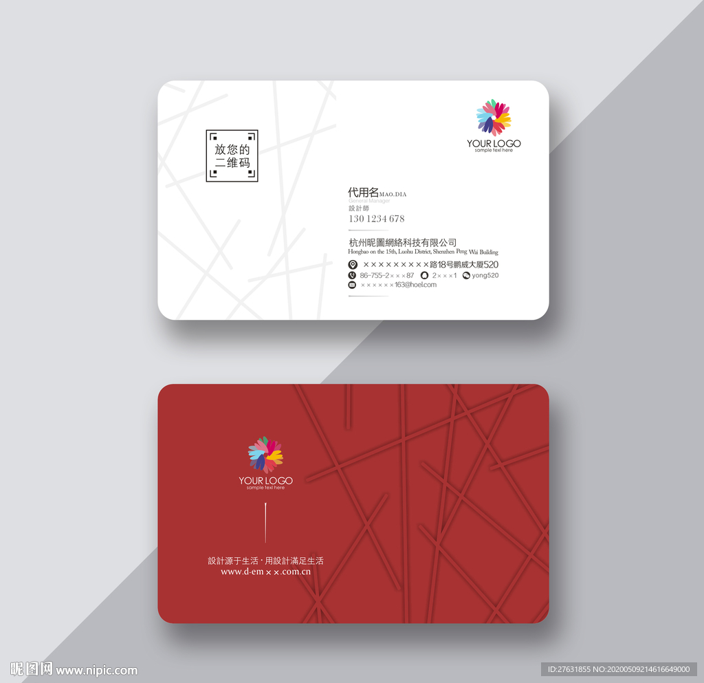 装饰公司名片 装修名片