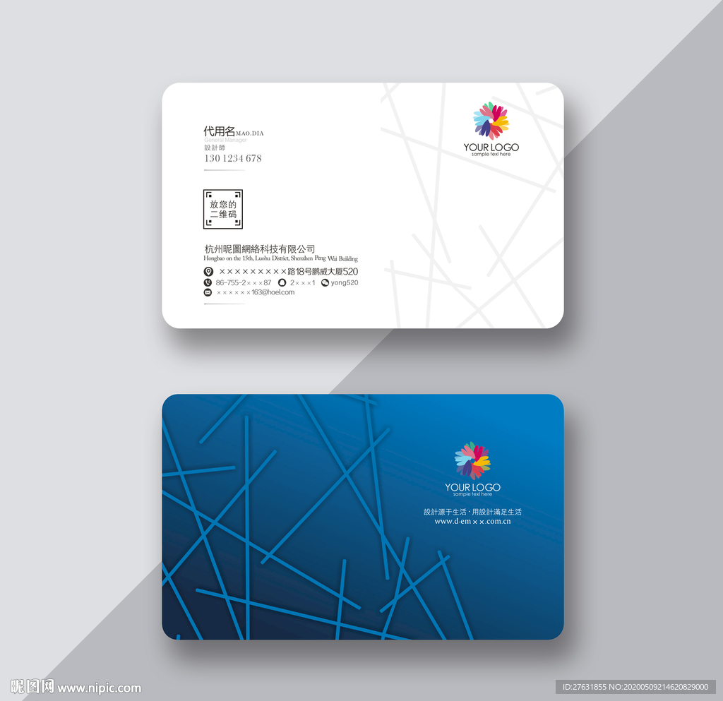 创意企业公司名片 简约名片