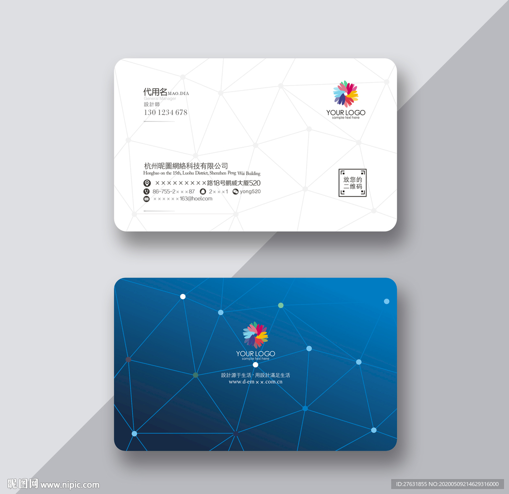 智能科技名片 IT名片