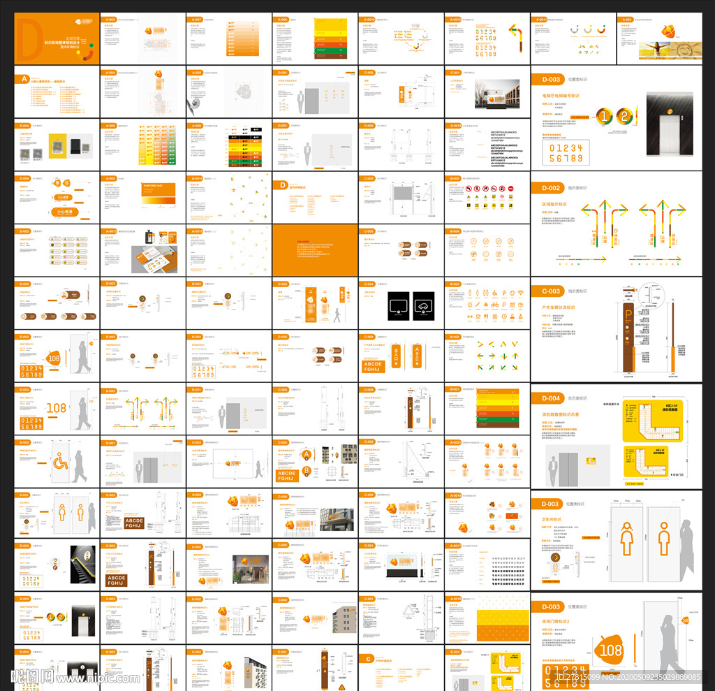 时尚商场导视标识