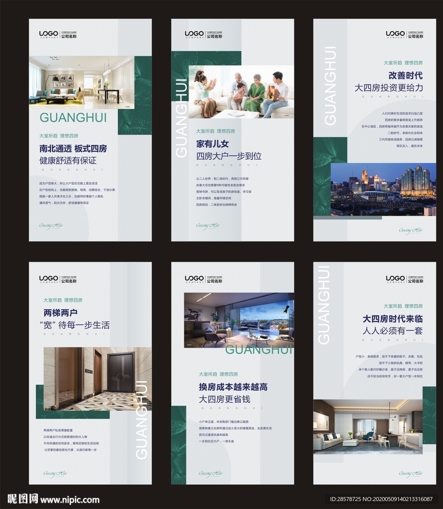 价值点广告设计展板