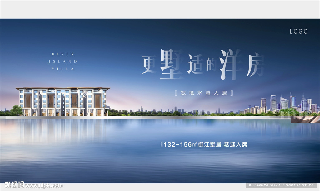 江景地产 湖景别墅 洋房