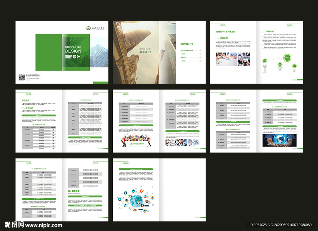 绿色系企业画册
