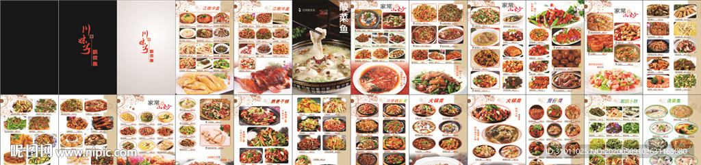 饭店菜单  宣传册