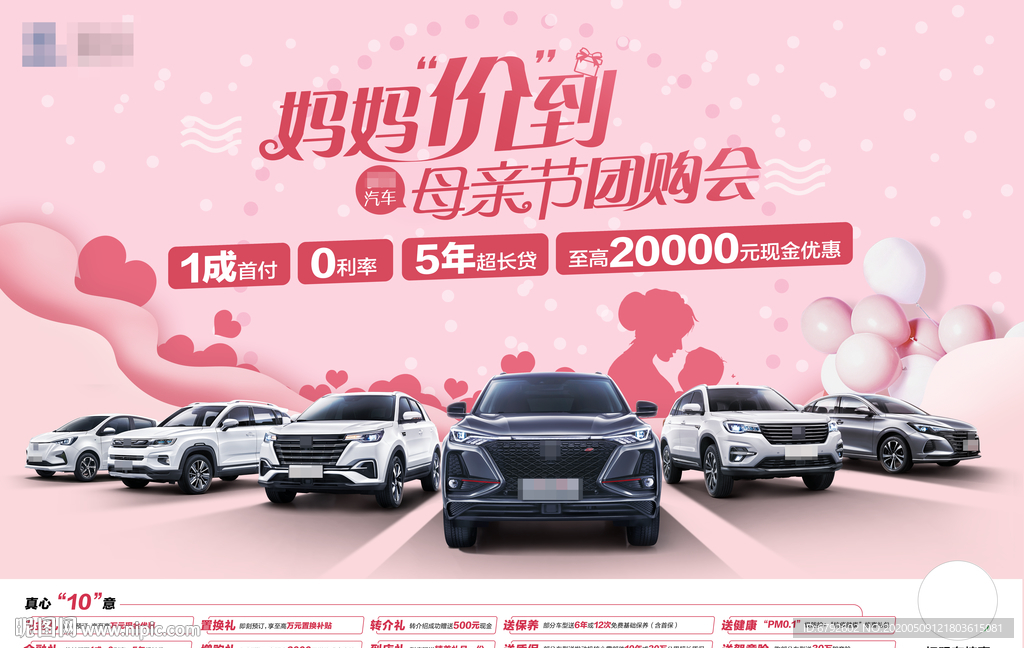 母亲节车展