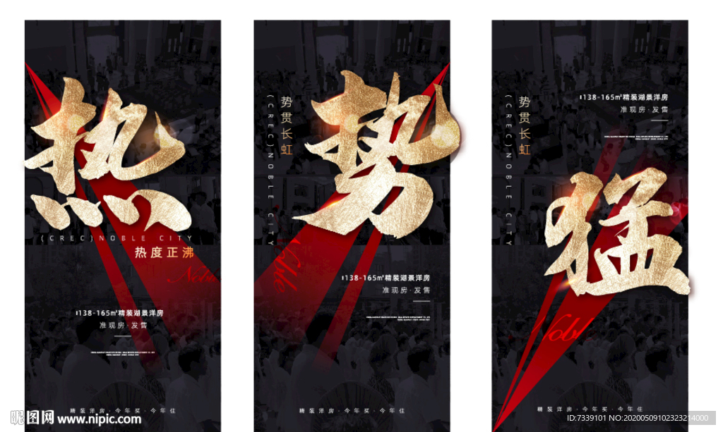 热销红系列刷屏