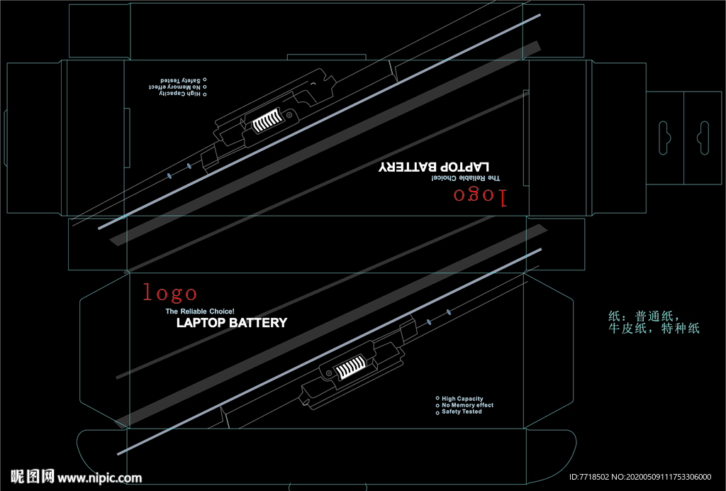电源配件包装 飞机盒包装