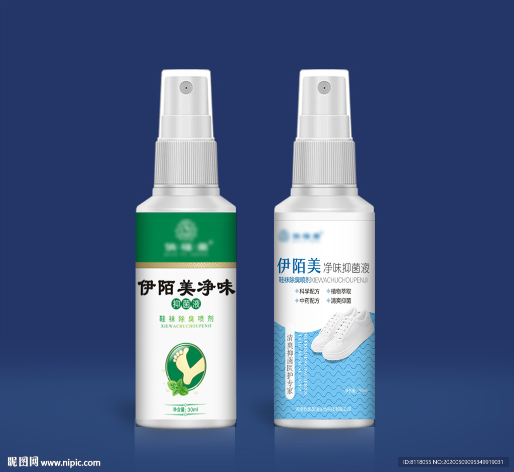 去脚气抑菌喷剂