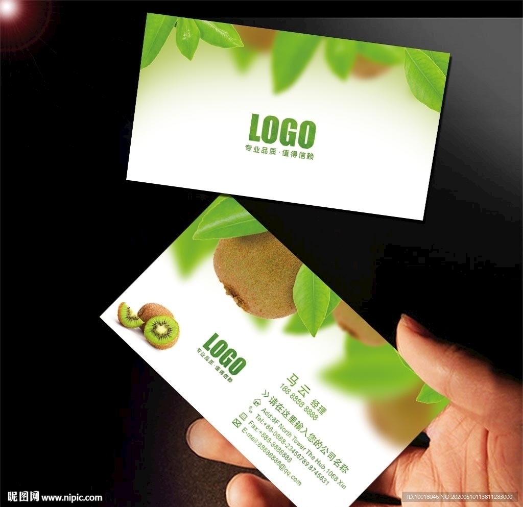 狝猴桃名片 水果名片 鲜果名片