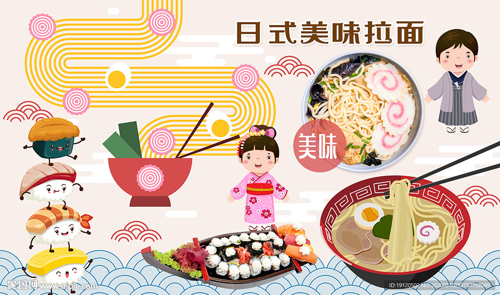 日式美味拉面工装背景墙