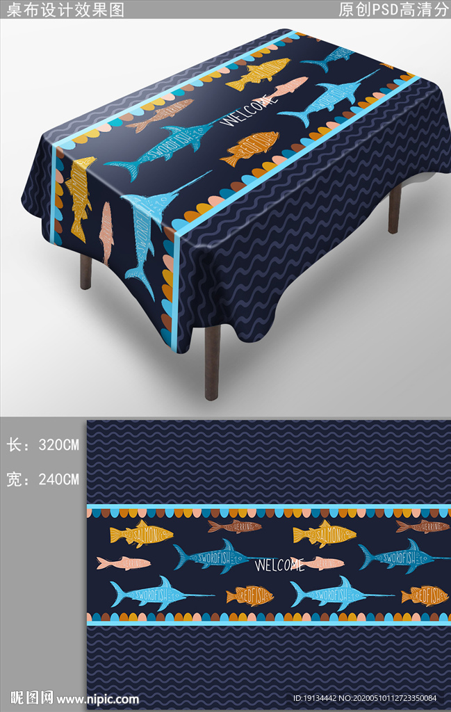 热带鱼时尚可爱卡通桌布