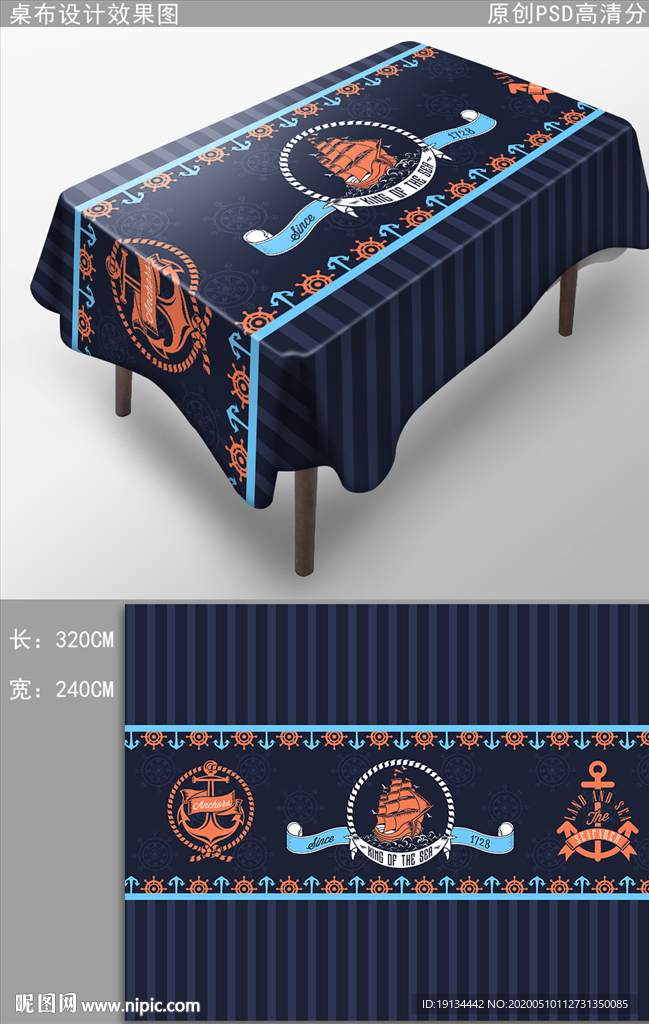 海洋风情可爱卡通桌布