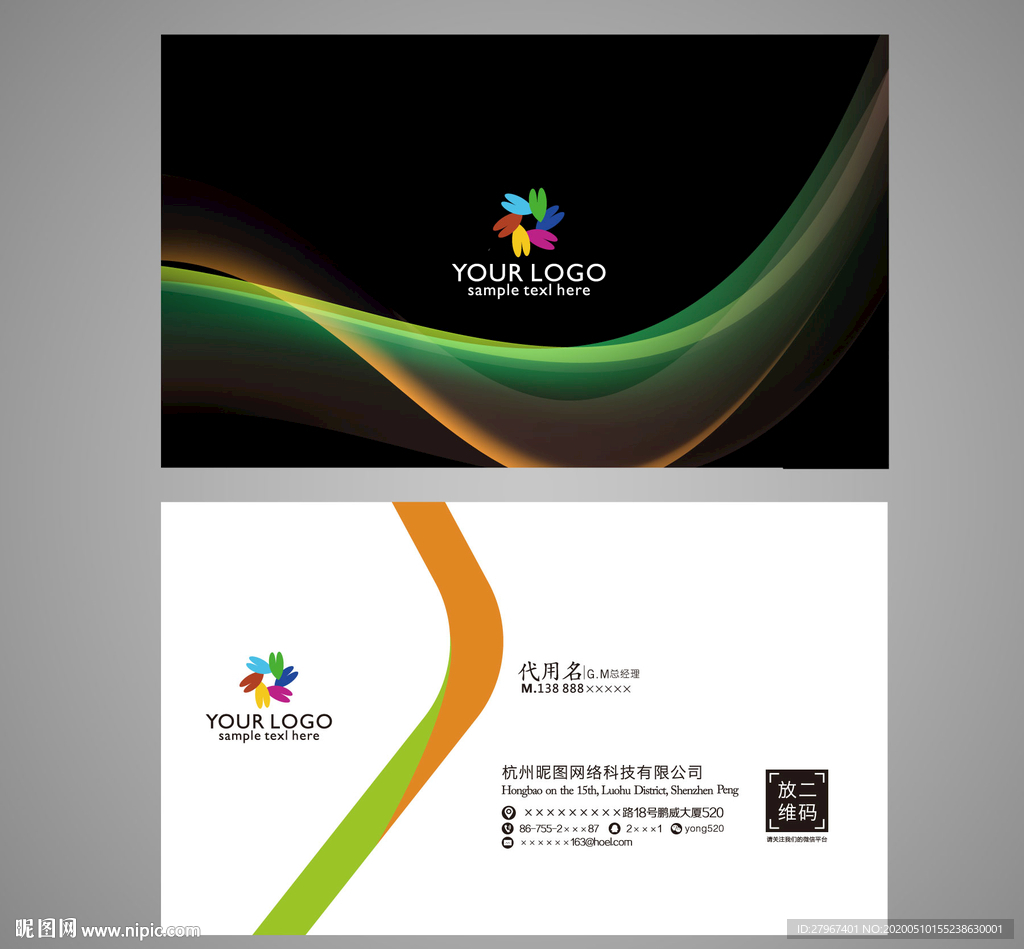 时尚名片 波纹名片