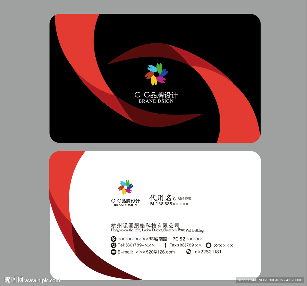 红黑色名片 高档红黑色名片