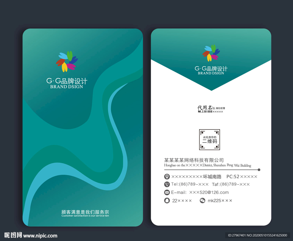 大气名片 时尚名片 简约名片