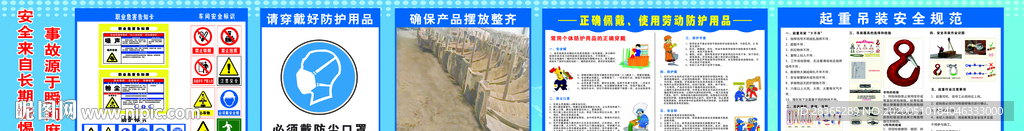 安全生产   安全月