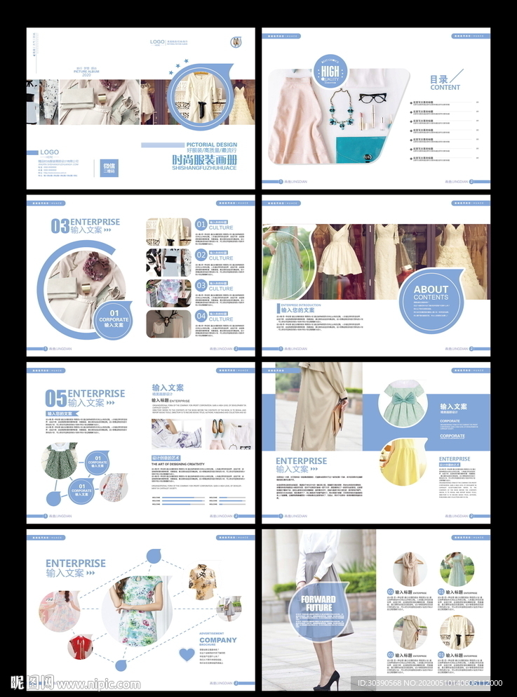 时尚服装画册