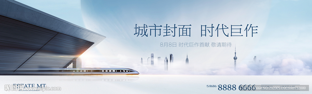 城市豪宅 综合体写字楼地产