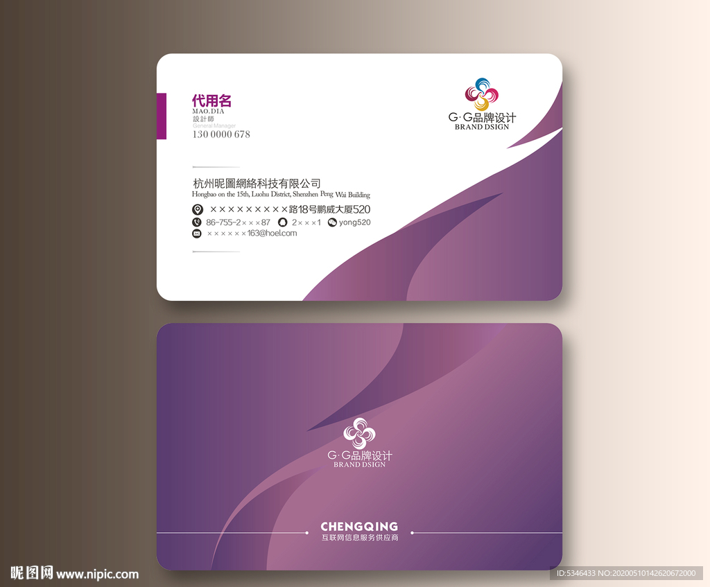 美容名片 SPA名片