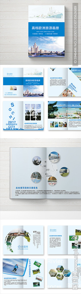 旅游画册
