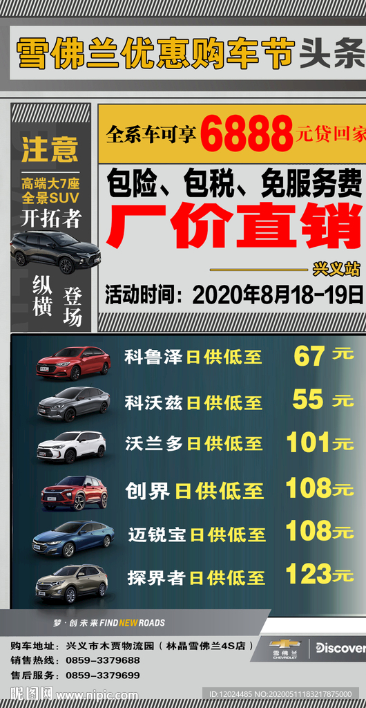 汽车行业灯箱广告海报