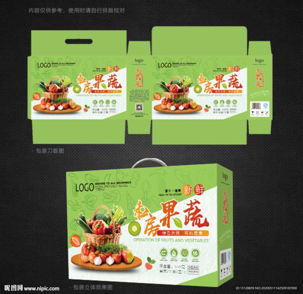 果蔬水果蔬菜包装盒礼盒手提盒