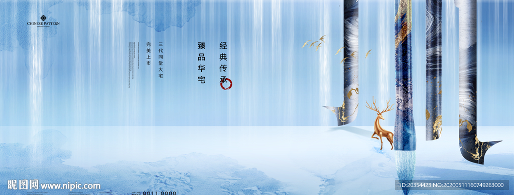 新中式地产 中式学府