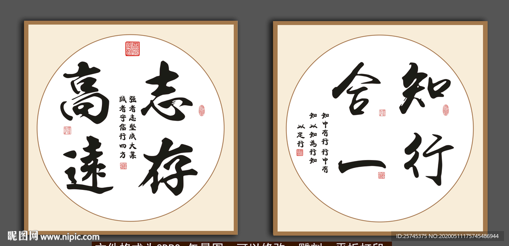 志存高远 知行合一