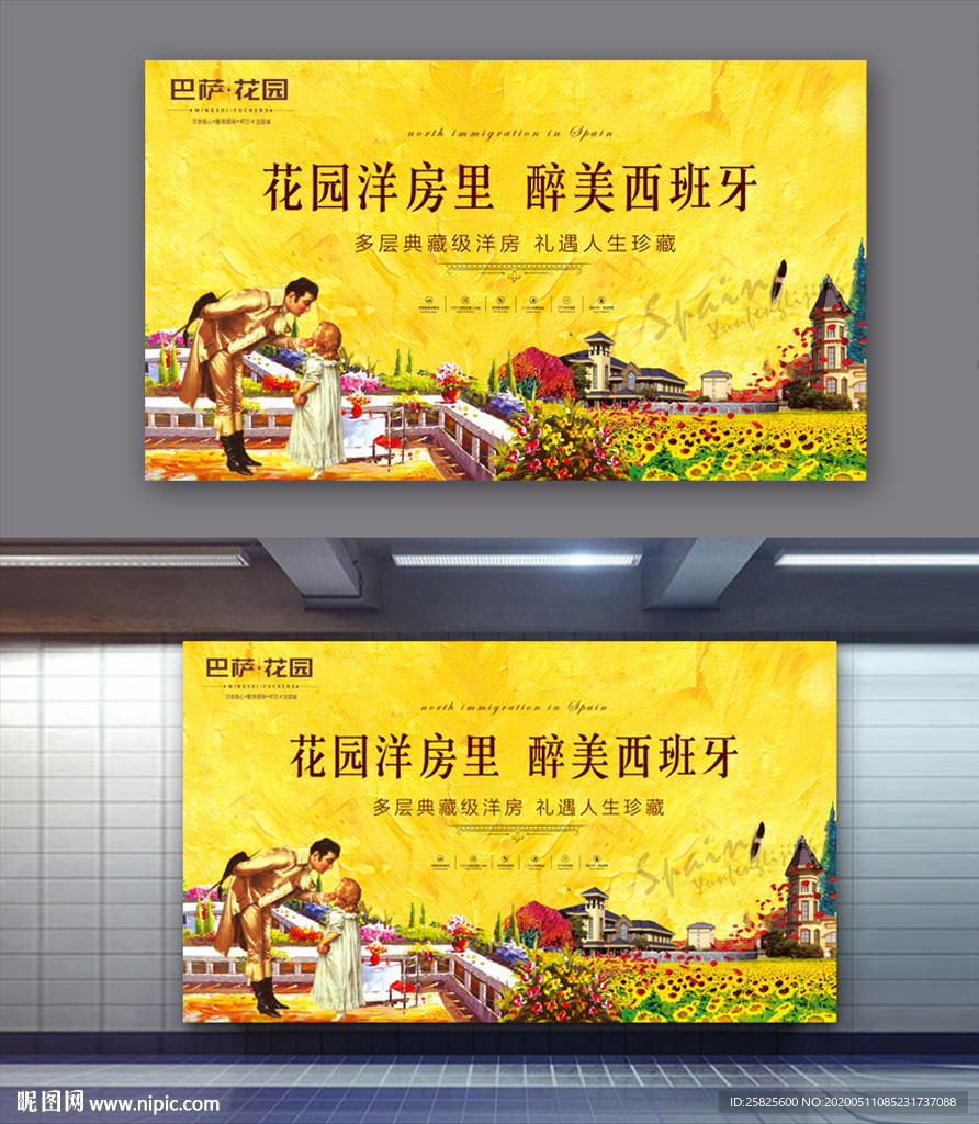 西班牙风情花园洋房地产设计