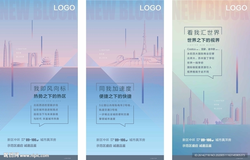 地产价值系列微信