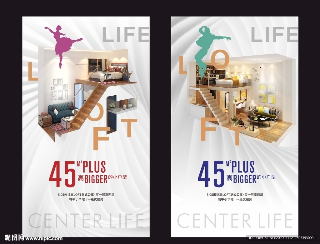 复式公寓投资地产海报