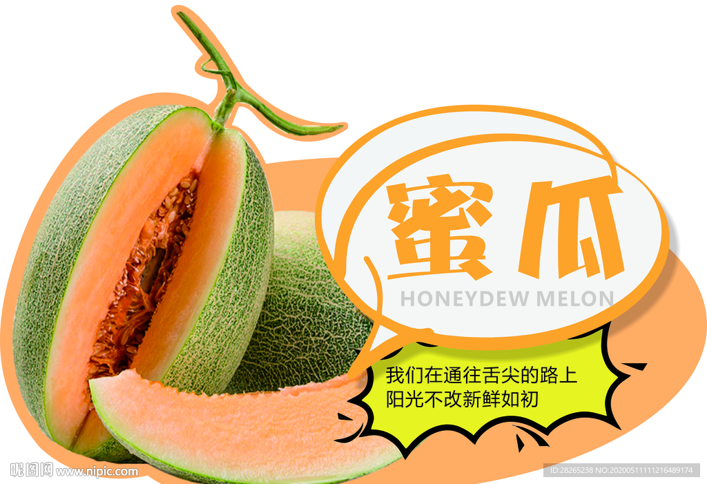 超市蜜瓜水果吊牌