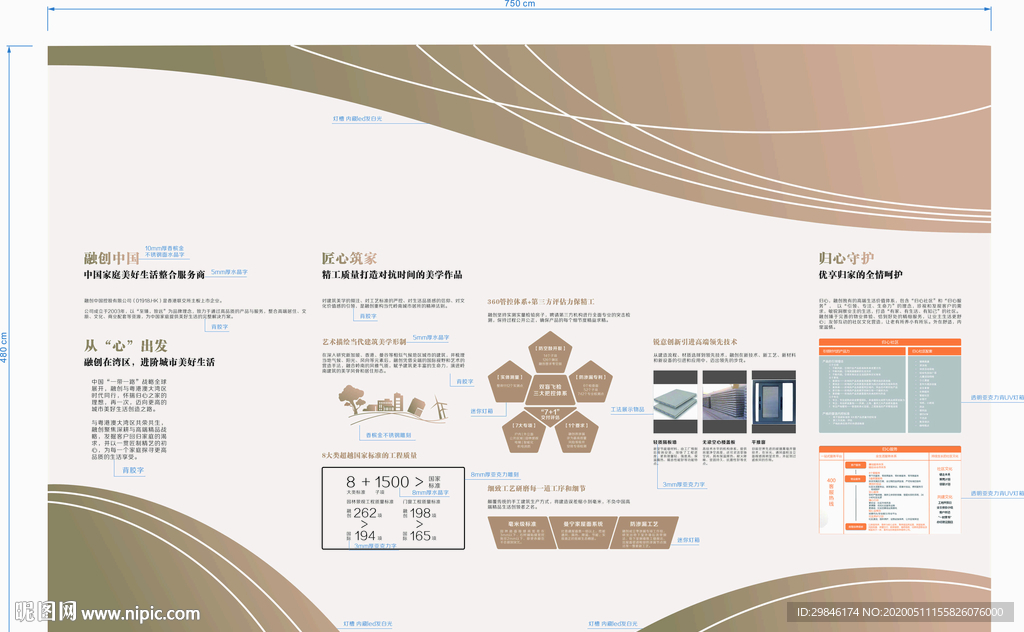企业简介 品牌墙