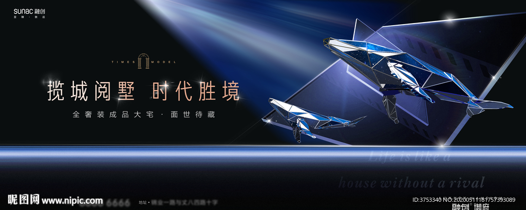 豪宅 地产 广告