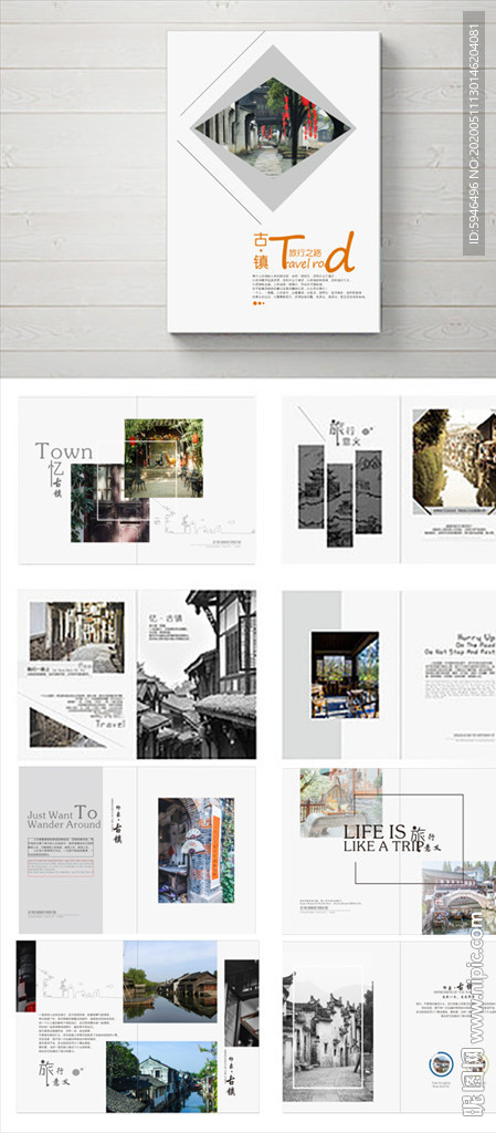 旅游画册