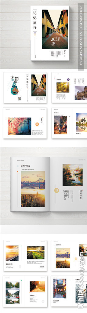 旅行画册
