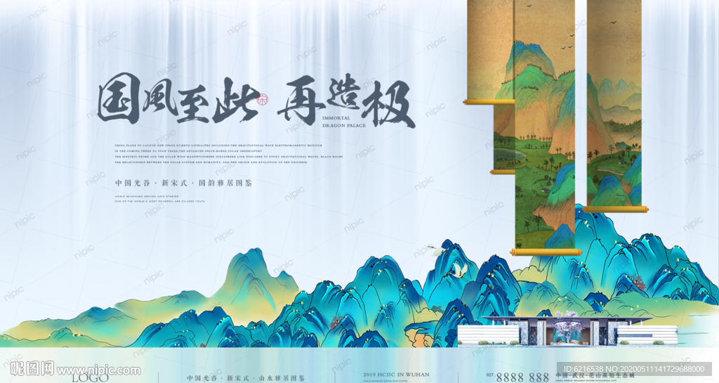 国风至此 再造级 千里江山图