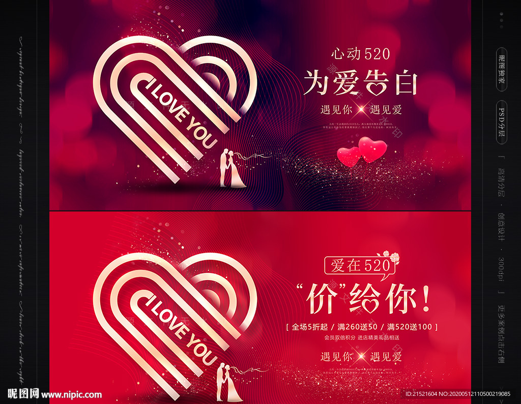 520海报