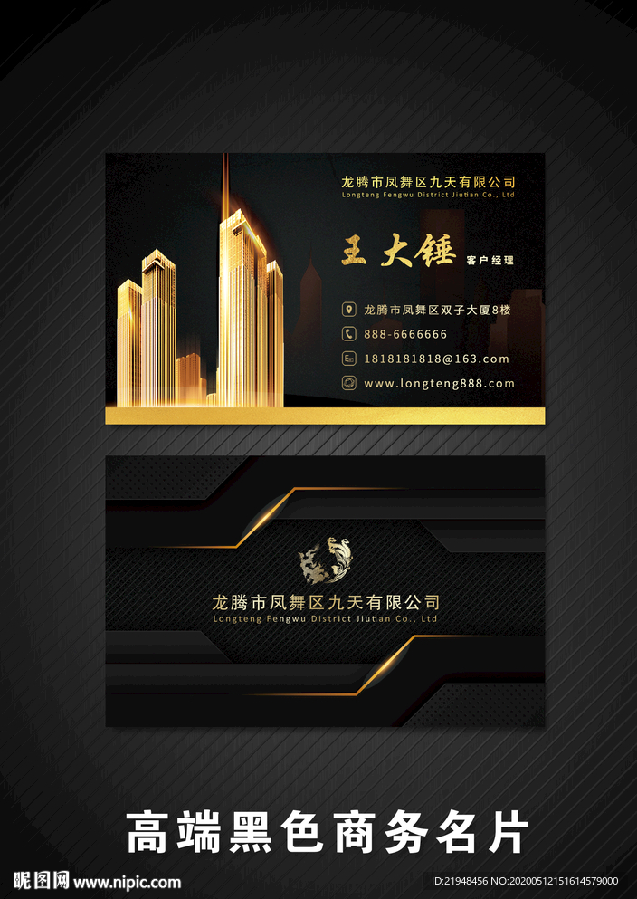 房地产销售经理