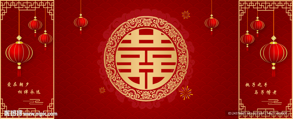 红色中式婚礼背景