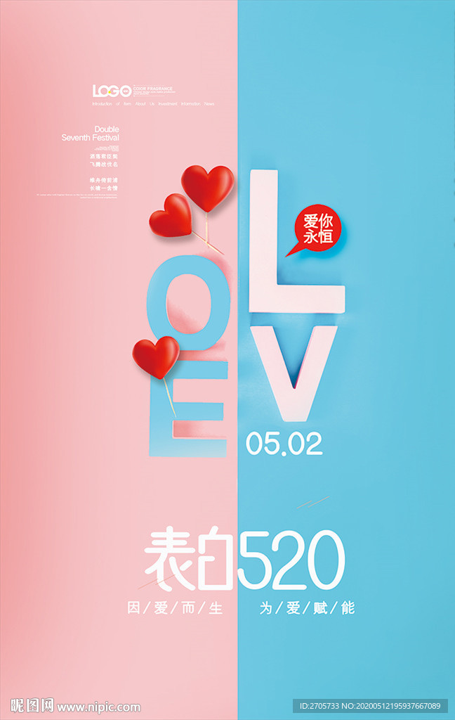 情人节love