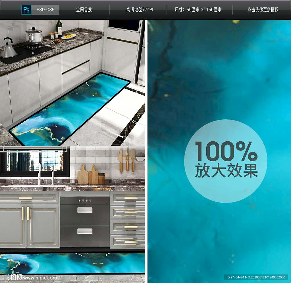 北欧现代轻奢厨房地毯防护垫