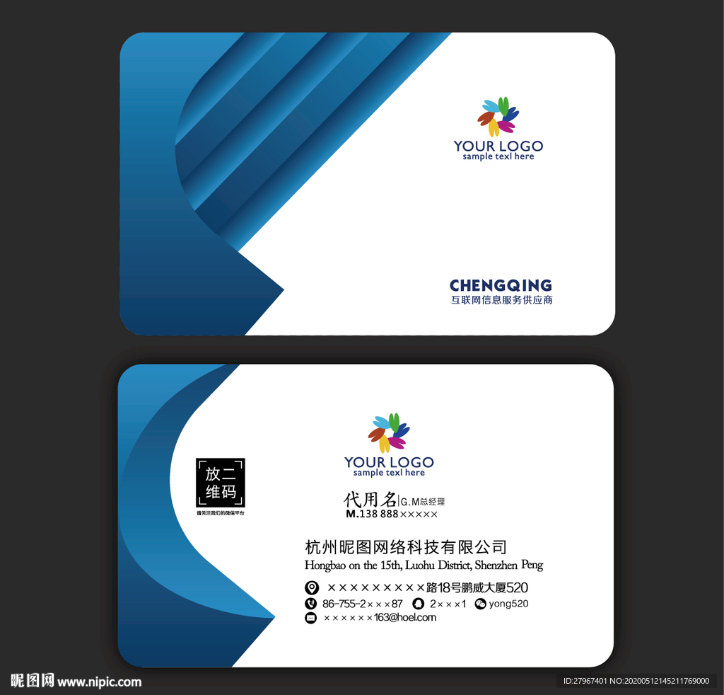 蓝色名片 创意名片  个性名片