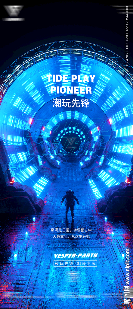 酒吧夜店海报酒吧品牌文化图片