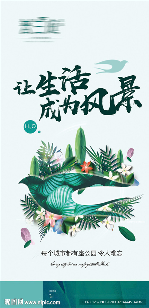 地产广告  易拉宝  地产海报