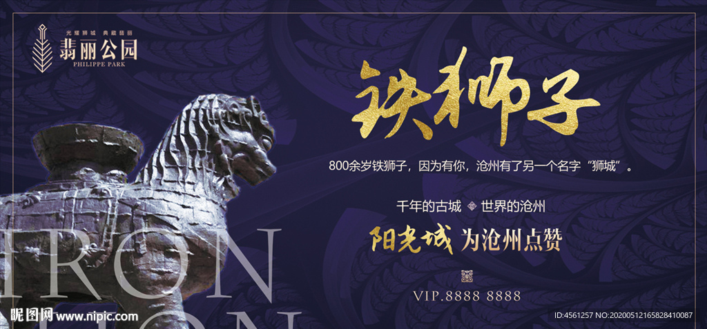 地产围挡 中式围挡